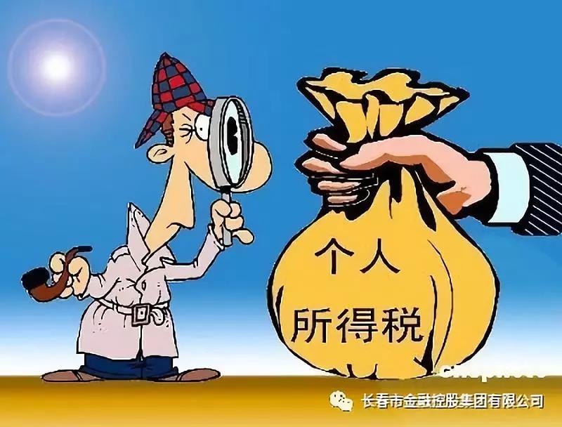 【長春金控】新個稅法通過！起征點每月5000元，10月1日起實施