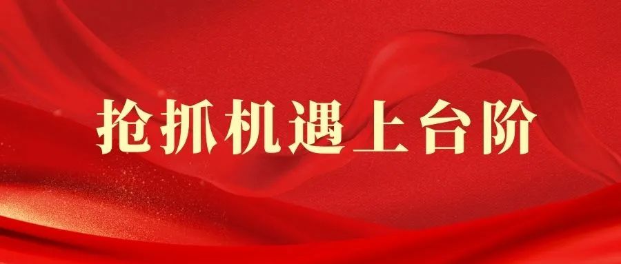 長春金控集團(tuán)召開落實(shí)出資人調(diào)研指導(dǎo)意見研討會